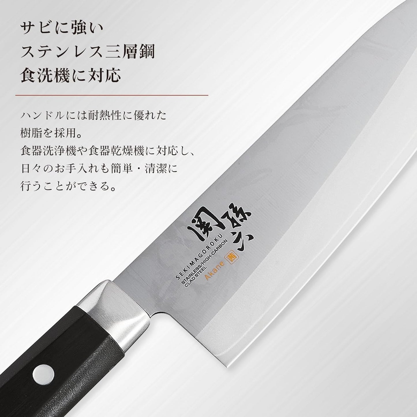 Kai Corporation Santoku Knife, Santoku Knife, Seki Sonroku Aki, 6.5 inches (165 mm), Dishwasher Safe, Easy to Clean, Made in Japan