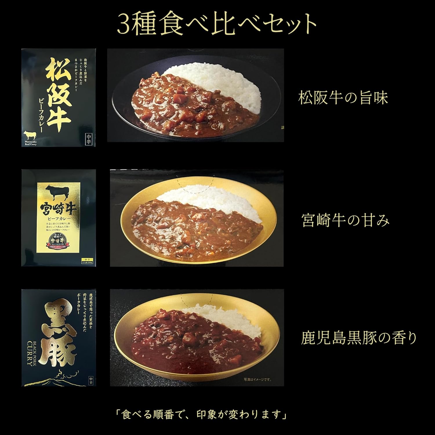 HITOSIZUKU Curry Gift, Food Comparison, Set of 3 Types, Matsusaka Beef, Miyazaki Beef, Black Pig, High Quality, Curry Gift, Retort Curry, Store at Room Temperature, Hibiki