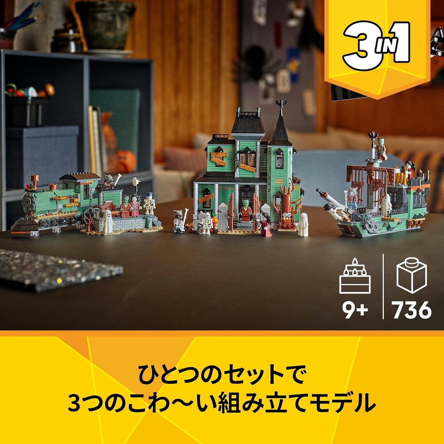 LEGO Creator Haunted Mansion, 31167, Toy, Building Blocks, Present, Birthday Gift, Blocks, Boys, Girls, Children, Ages 9, 10, 11, Elementary School Students, Interior, Fashionable, Figures