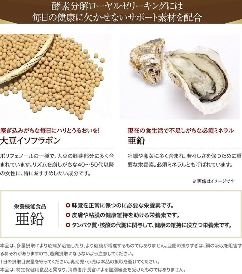 Yamada Apiary Enzymatic Decomposition Royal Jelly, Queen, 250 Tablets, Supplement, Nutrition, Health Maintenance, Vitamins, Amino Acids, Minerals, Descentic Acid, Soy Isoflavone, Zinc
