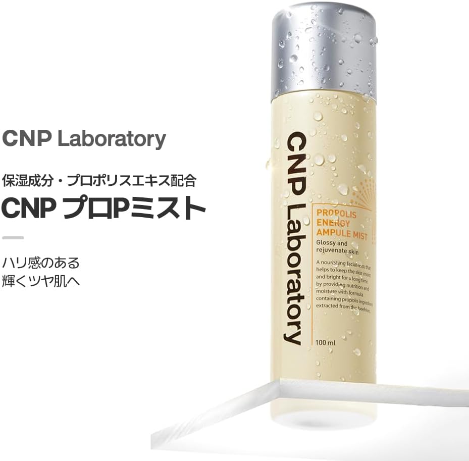 CNP Trial Set (Skin Care, 4 Pieces), Basic Cosmetics, Travel Set, Trial Set, For Travel, Propolis CNP Laboratory Korean Cosmetics