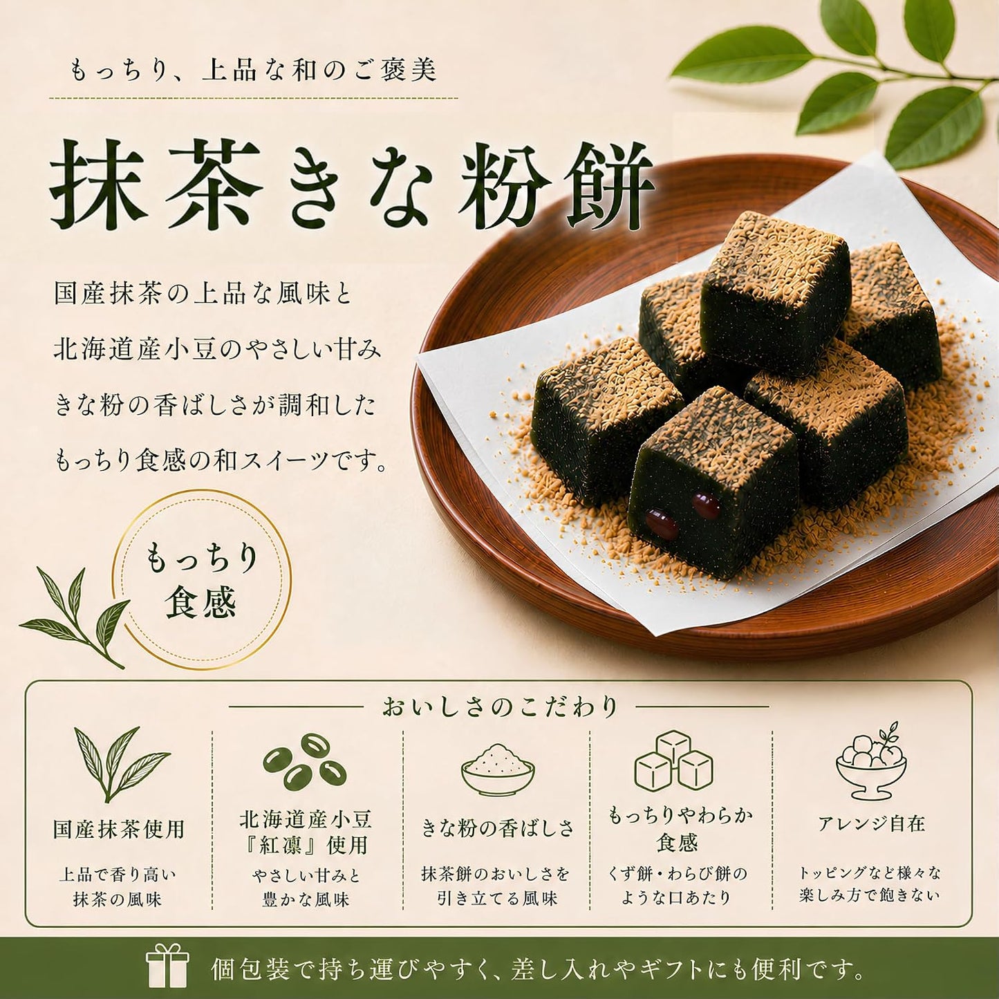 Alneka Matcha Mochi, Wastebuchi, Warabi Mochi, Japanese Confectionery Candy, Individual Packaging (Approx. 35.4 oz (1,000 g), Estimated Quantity: 100 Pieces), Japanese Matcha / Hokkaido Adzuki Beans
