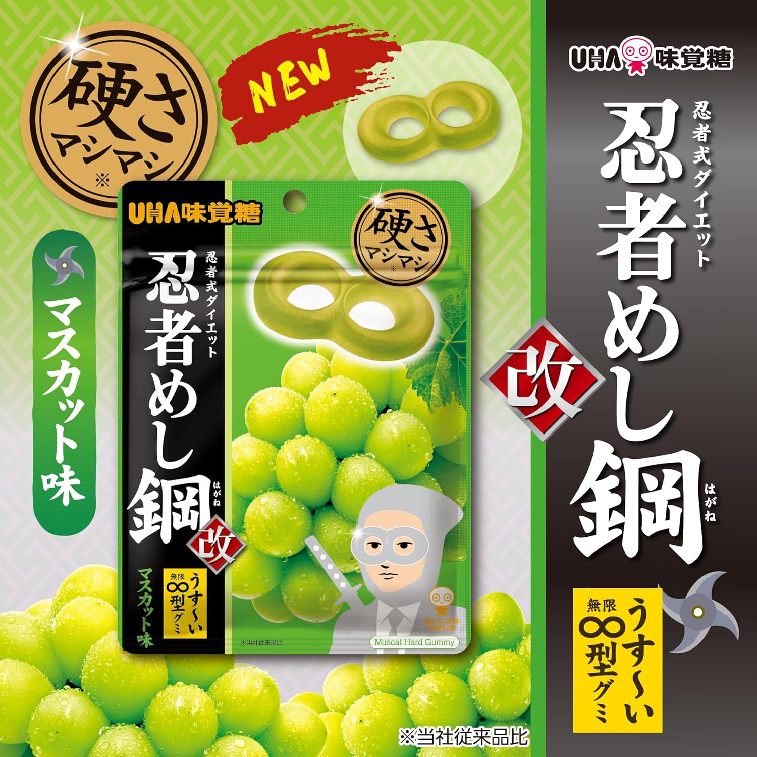 UHA Mikakuto Ninja Meshi Steel Muscat 45g x 10 Bags