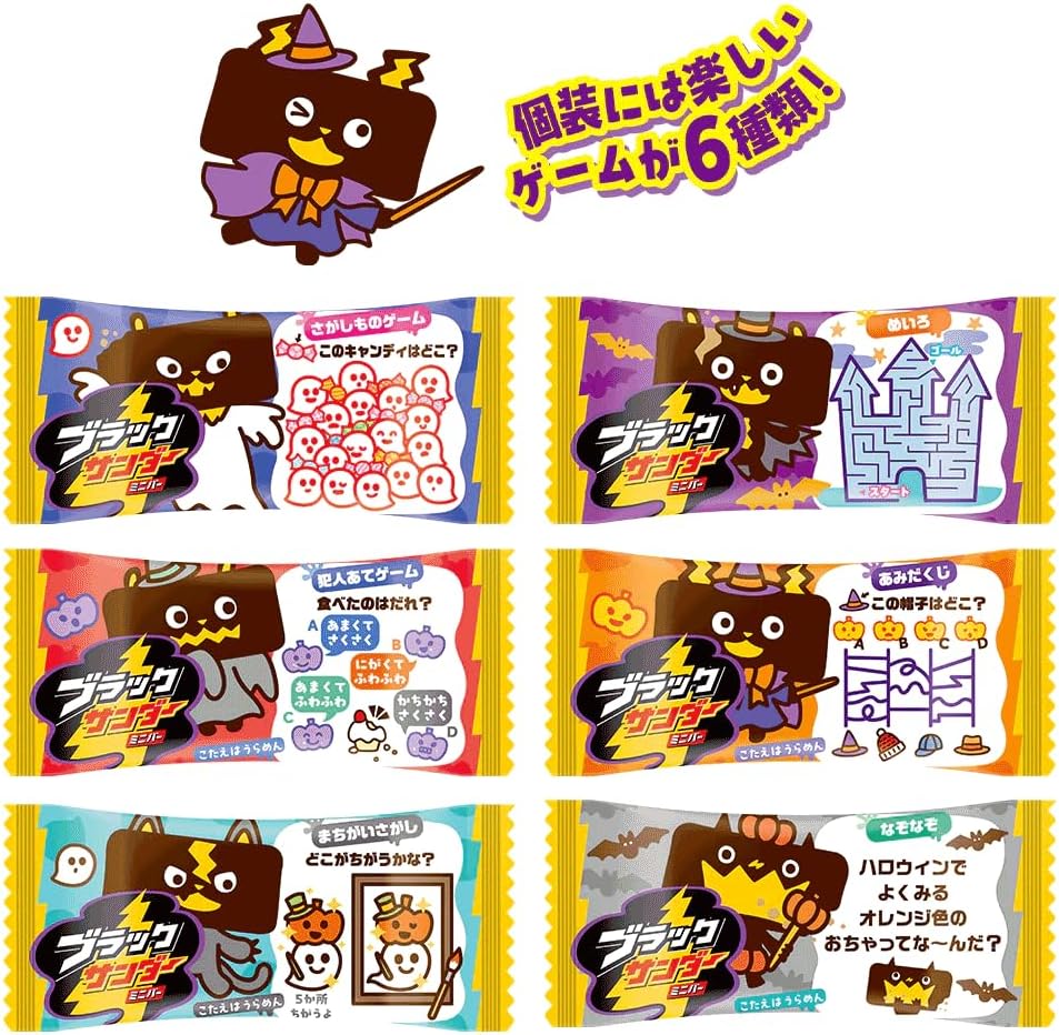 有楽製菓 ブラックサンダー ミニバー ハロウィン限定 大容量 1kg 個包装 チョコレート 詰め合わせ 業務用 配布用 イベント お菓子パック DBOX