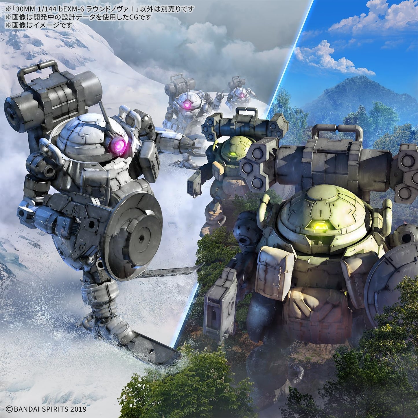 Bandai Spirits 1/144 bEXM-6 Round Nova I 1.2 inches (30 mm) Color Coded Plastic Model