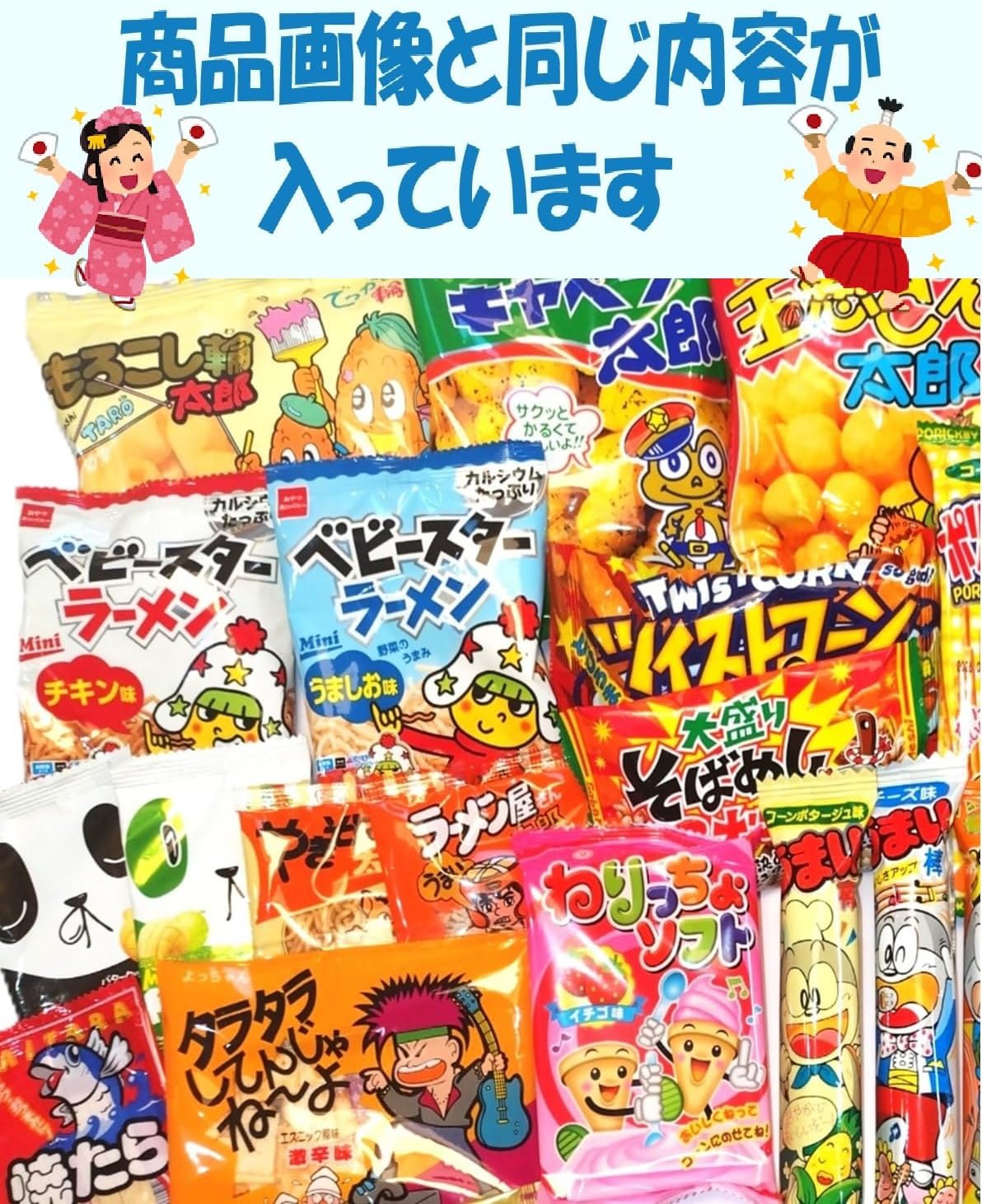 Dagashi Assorted Set, 50 Boxes, Assorted Japanese Sweets, Present, Christmas, Birthday Parties, Gift Box