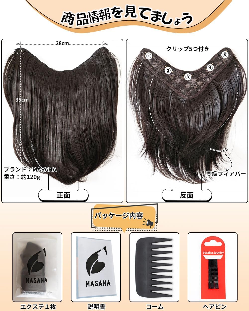 MASAHA Hair Extensions Neckline Wig, Hair Extension, Semi-Long, Straight Inner Winding, Layered, Medium Partial Wig Hairpiece (Dark Brown)