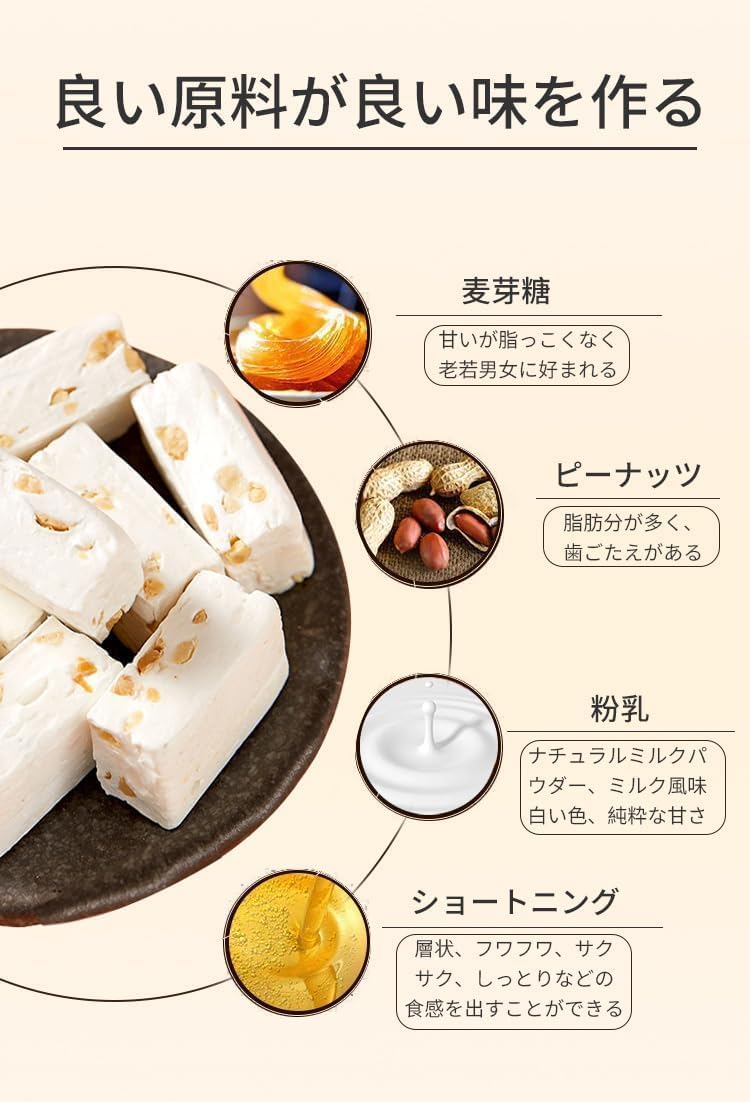 ヌガー お菓子 牛軋糖 花生牛軋糖 ピーナッツクランチ 濃厚なミルク風味 ふわふわで噛み応えのある食感 花生牛奶糖 花生糖 キャンディ 奶糖软糖 零食小吃 甜点 中華お菓子（500g *1袋）