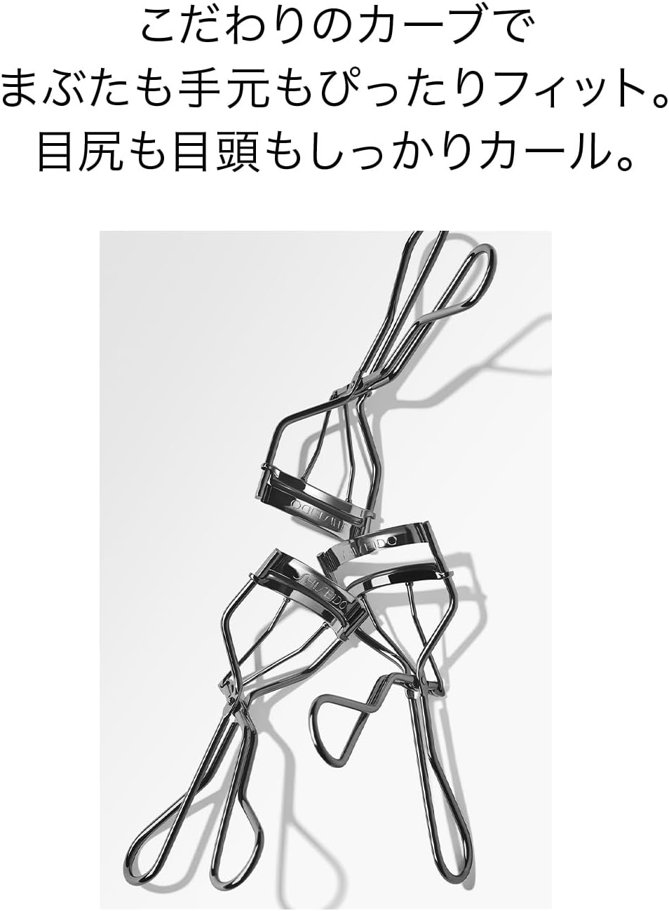 SHISEIDO Makeup Eyelash Curler