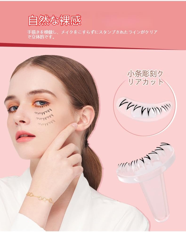 2023 NEW Lower Eyelash Stamping Tool, Eyelash Stamp Tool, 1 Pair Eye Makeup Tool, Reusable Eyelash Printing, DIY Lower Eyelash Extensions for Makeup Beginners Natural Look