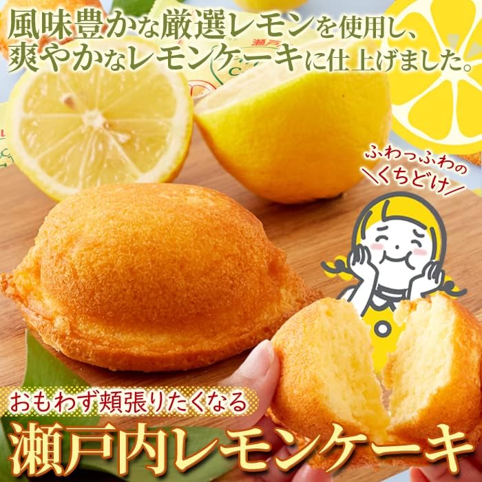 Natural Lifestyle Setouchi Lemon Cake (8 Pieces), Fluffy and Delicious for Lemon Lovers, Refreshing Setouchi Lemon, Moist Individual Packaging