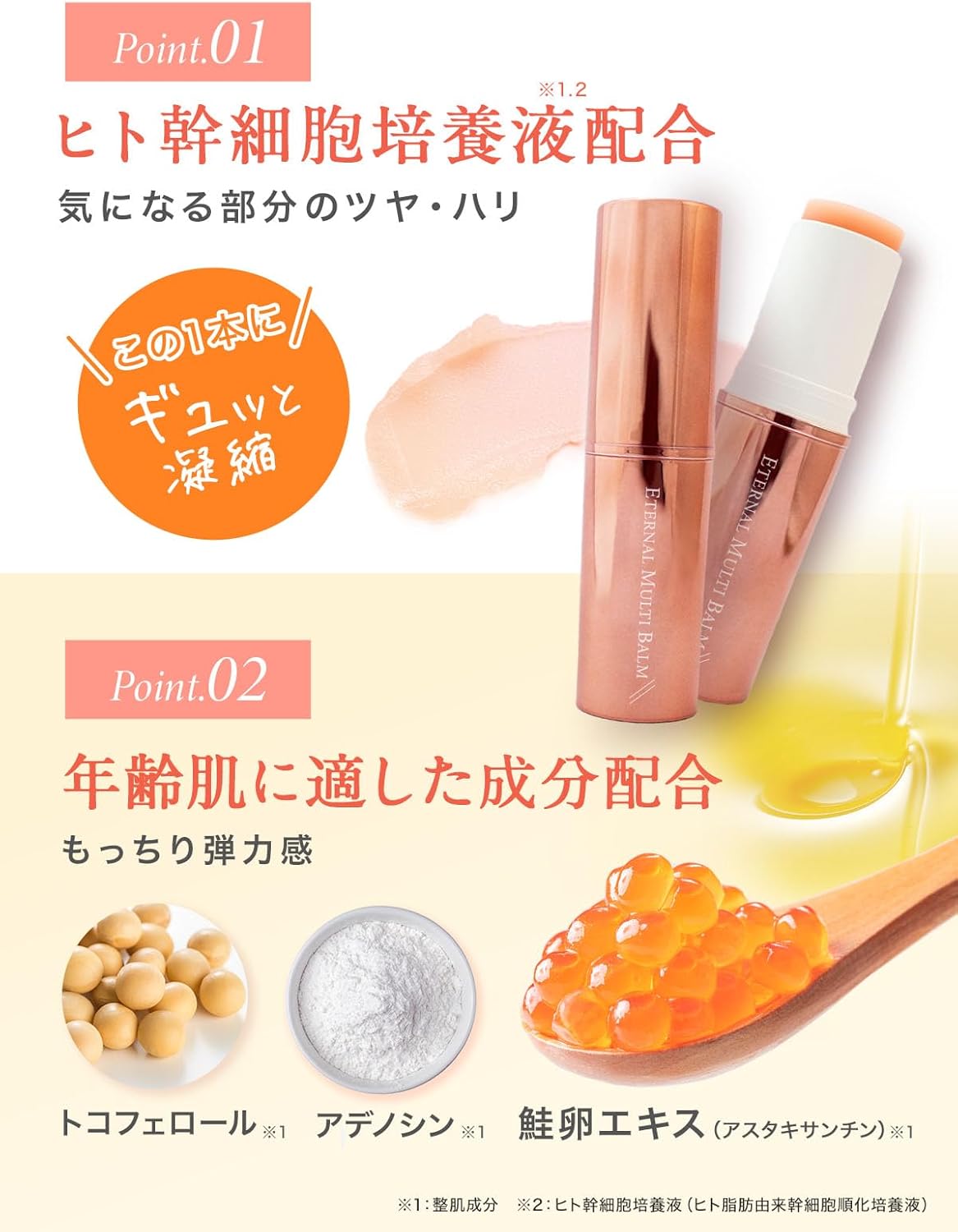 Korean Beauty Serum, Korean Cosmetics, Multi-Balm, Moisturizing, Drying, Stick Essence, Eye Balm, Eternal Multi-Balm, Moisturizing, Drying Countermeasure (Set of 3)