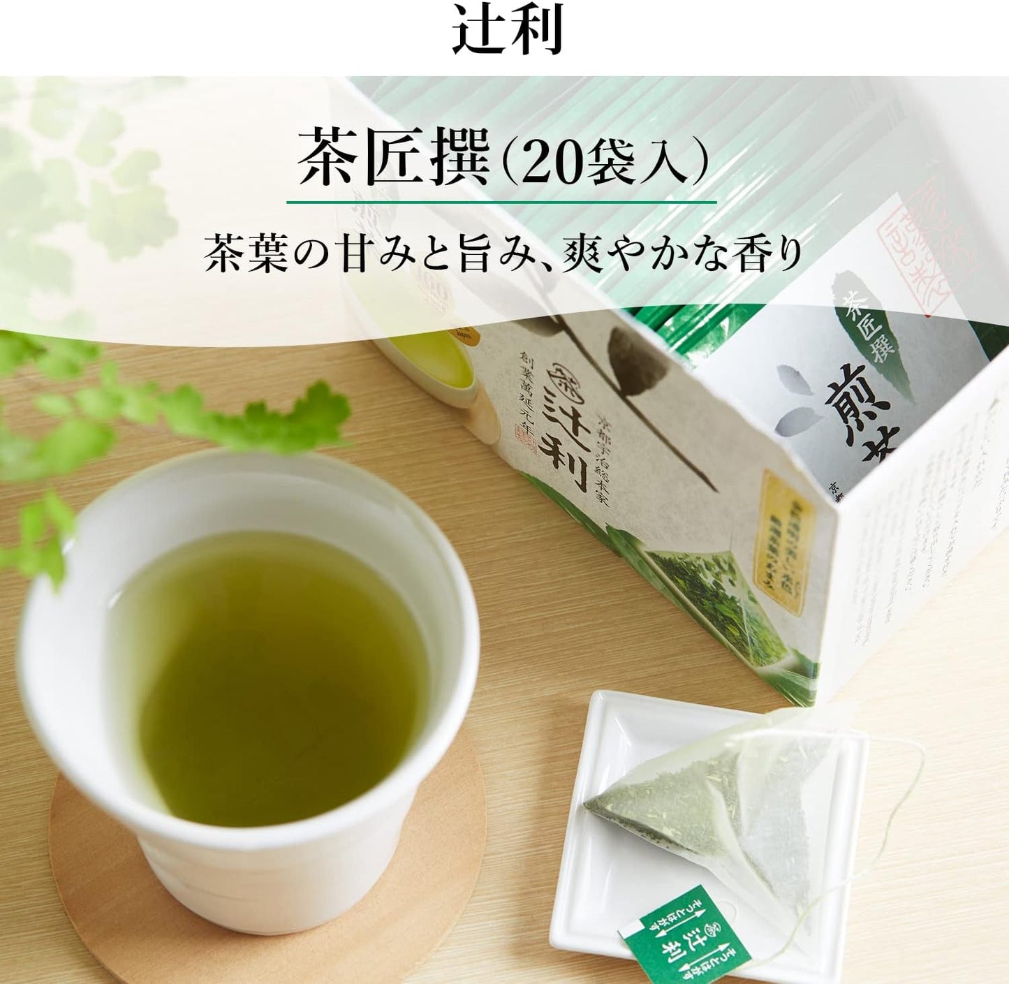 Tsujiri Chashosen Sencha Tea 20 Pages x 3 Boxes