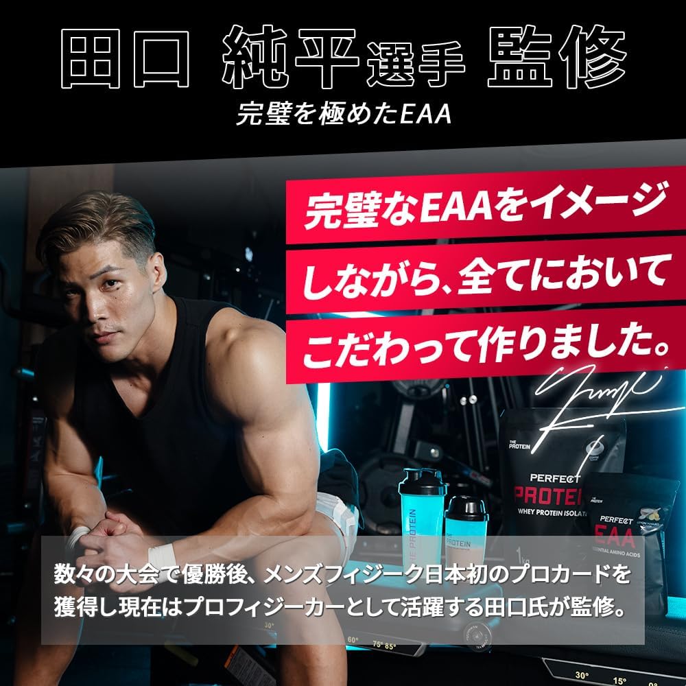 【Supervised by IFBB PRO Junpei Taguchi】 THE PRO Perfect EAA Blood Orange Flavor 675g Domestically Made Low Sugar 45 Servings Takeuchi Seiyaku THE PROTEIN