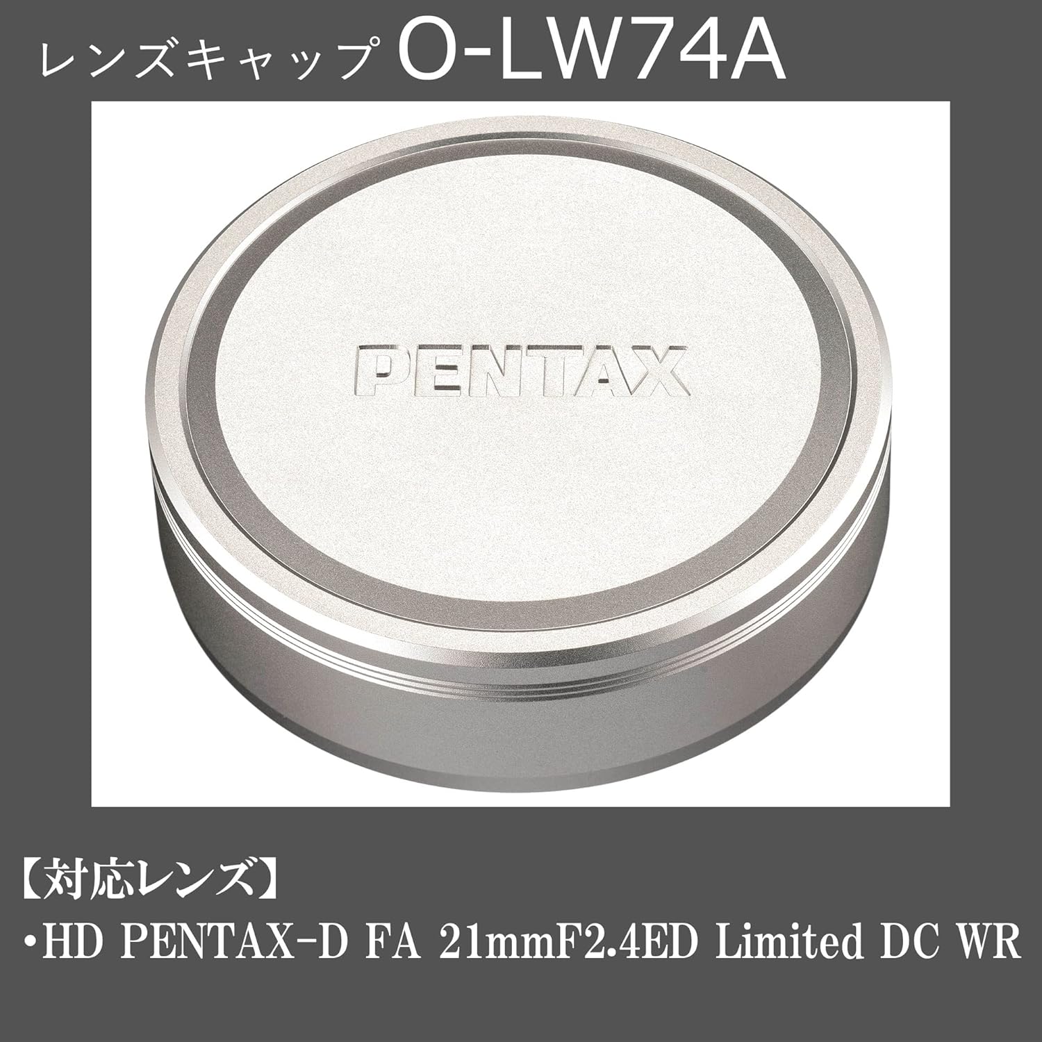 Pentax 38445 O-LW74A Lens Cap, Silver Aluminum Lens Cap, HD PENTAX-D FA, 0.8 inch (21 mm) F2.4ED Limited DC WR Silver, High Quality Metal Lens Cap, Silver, Lens Protective Cap