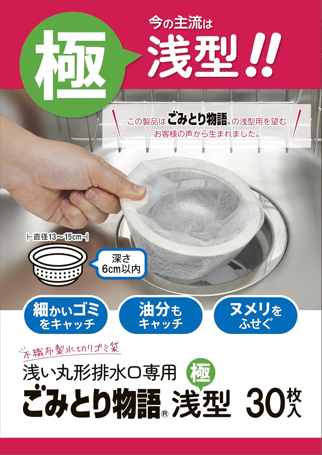 Bonster Garbage Trash Trap Story, Ultra Shallow Type, 30 Pieces, Made in Japan, For Shallow Round Drainage Drains, Catch Fine Garbage, Grease, Cover Numeries