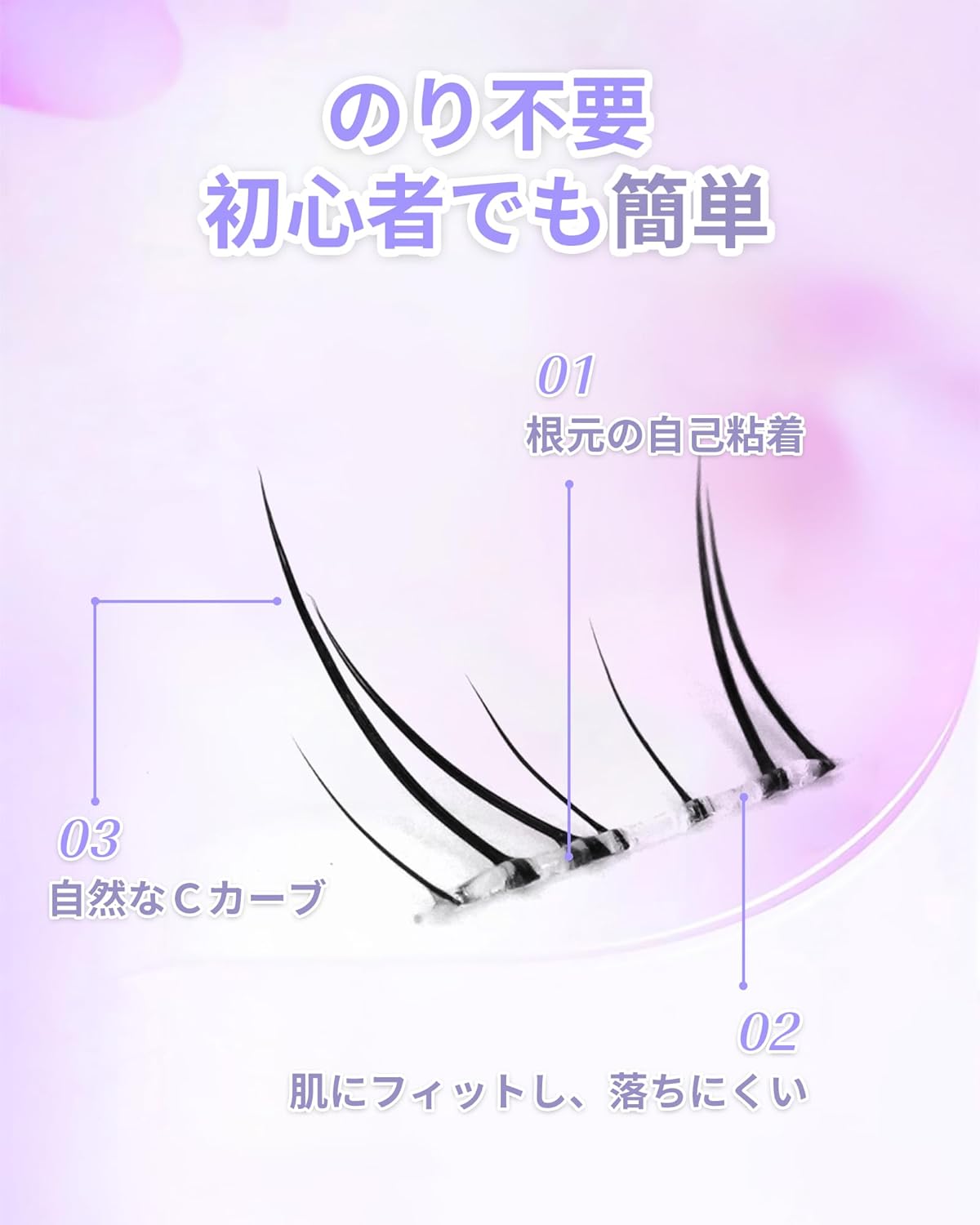 LZM Partial False Eyelashes, Self-Adhesive, For Parts, Natural, Transparent Shank, No Glue Required, False Eyelashes, Bulk Feel, Large Capacity, With Adhesive, Short, Soft