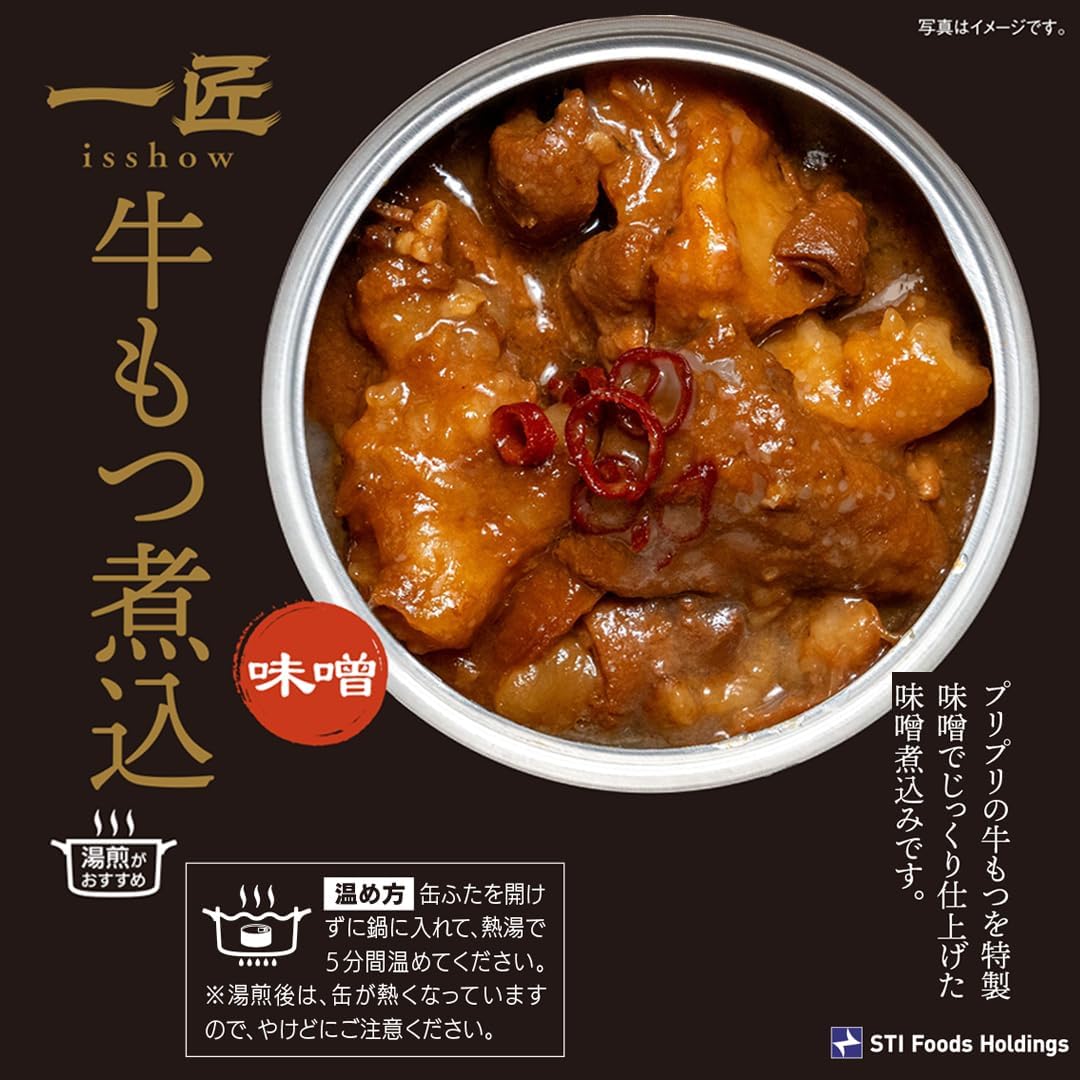 Ichitsu Stewed Beef - Miso - Canned 3.9 oz (110 g) (Set of 5)