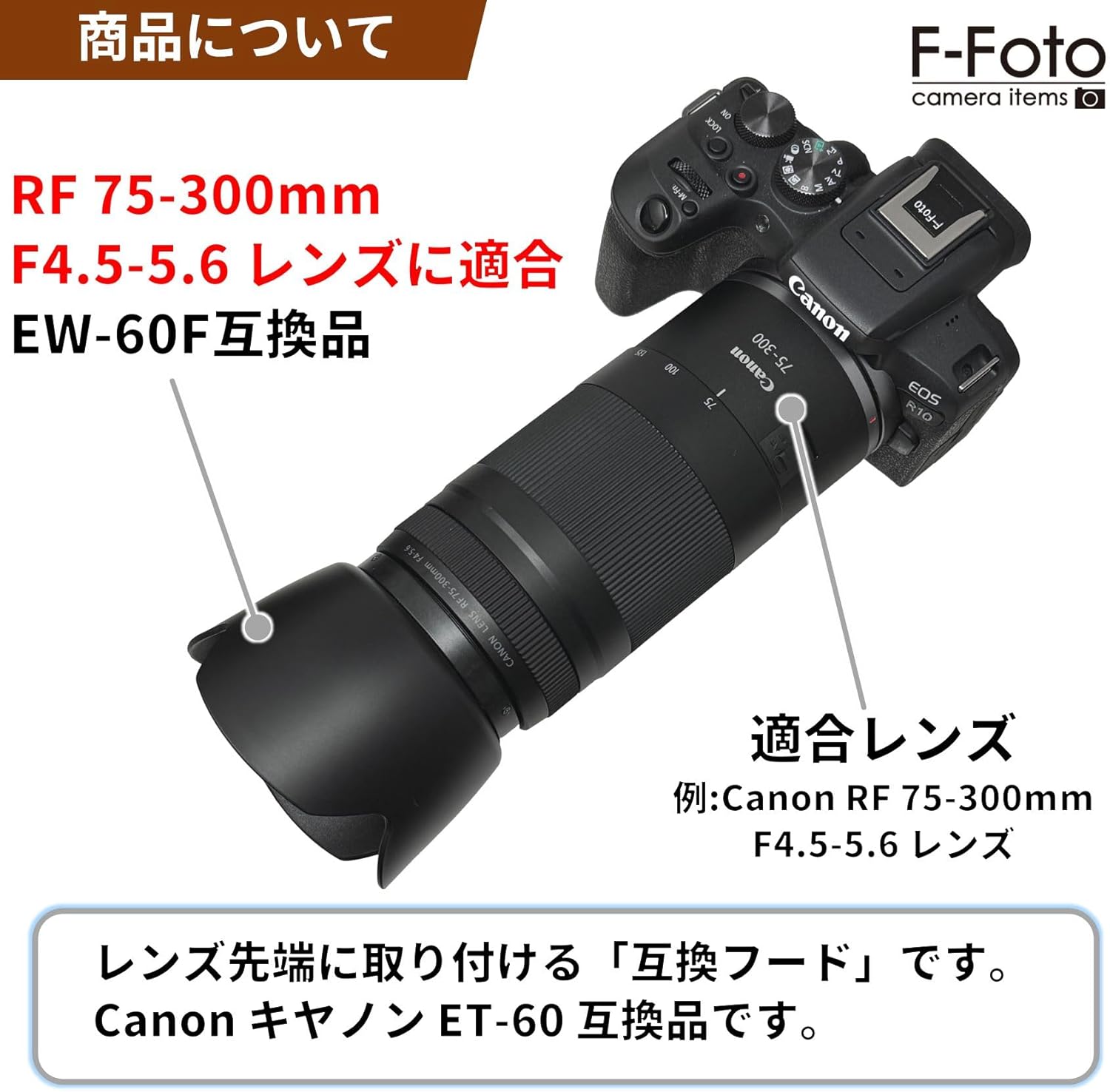 F-Foto ET-60 II Lens Hood (Compatible Lens: Canon RF 75-300mm F4-5.6 Lens, Compatible, Japanese Company) C-ET60 II