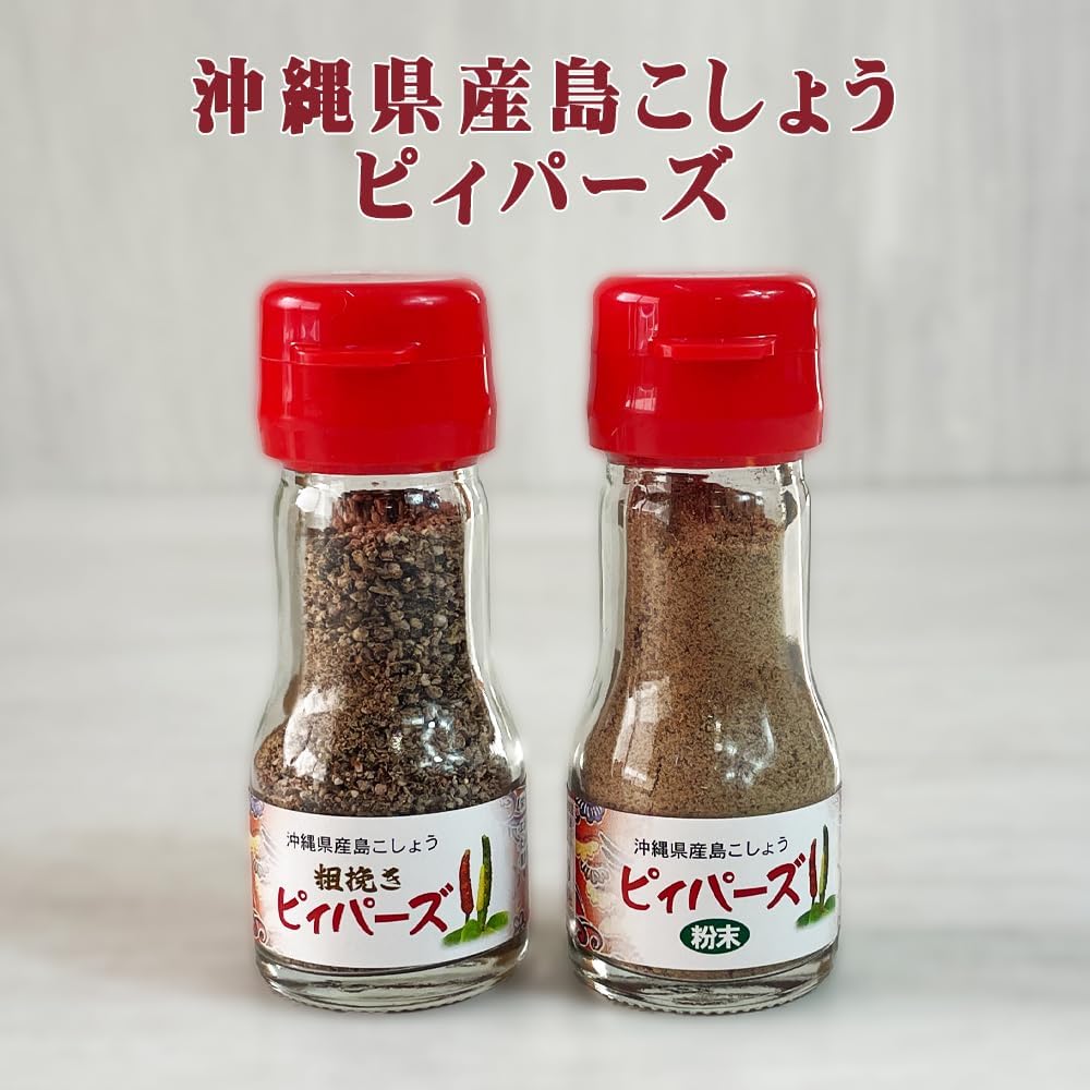 Island Pepper, Okinawa Seasoning, All-Purpose Seasoning, Pepperin, 740 mg, Okinawa, Souvenir, Made in Okinawa Prefecture, Island Pepper, 0.7 oz (20 g) (Coarse Ground)