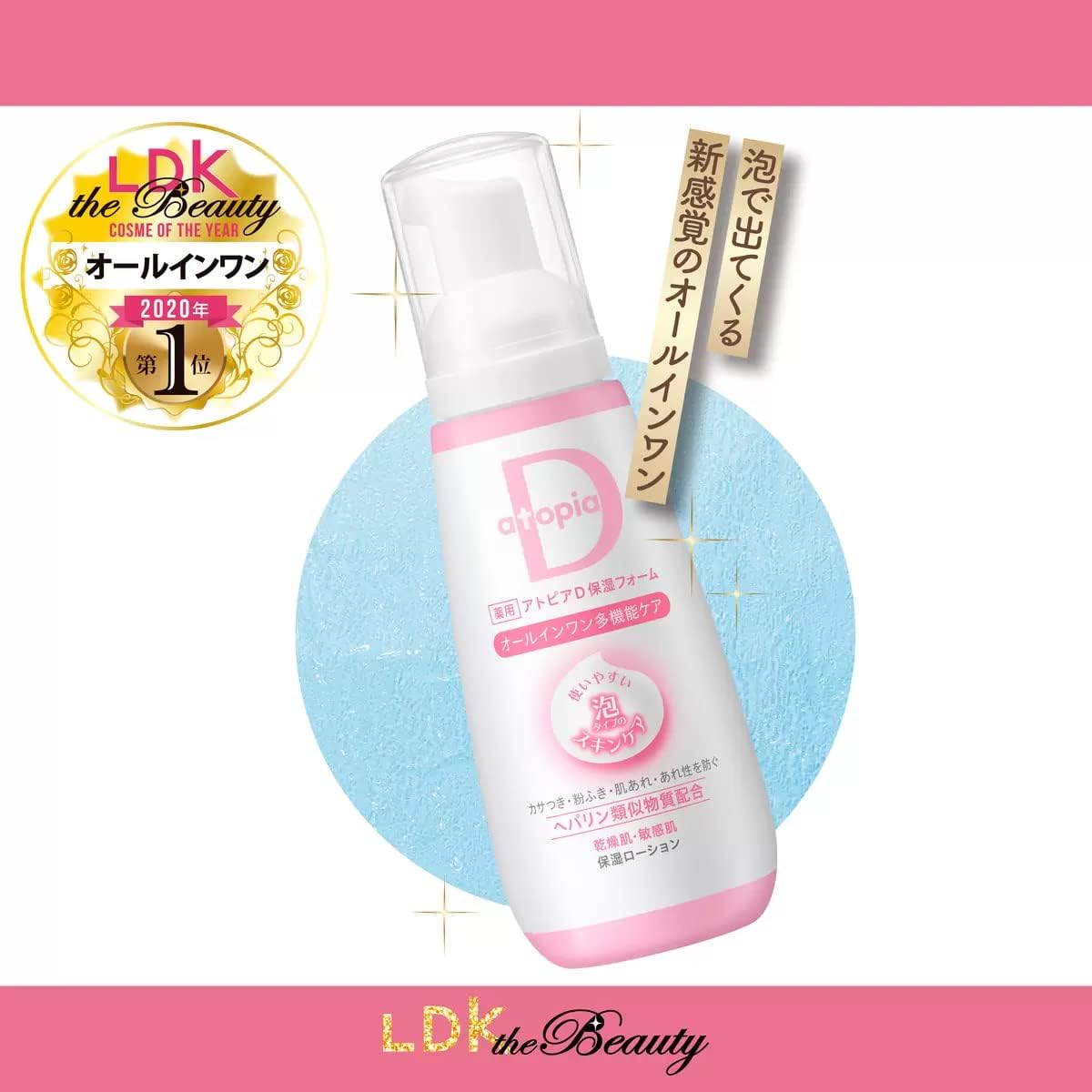 Atopia D Moisturizing Foam, All-in-One 3.5 oz (100 g), Set of 2, Formulated with Heparin Similar Compounds, Alliance Farmer, Quasi-Drug,