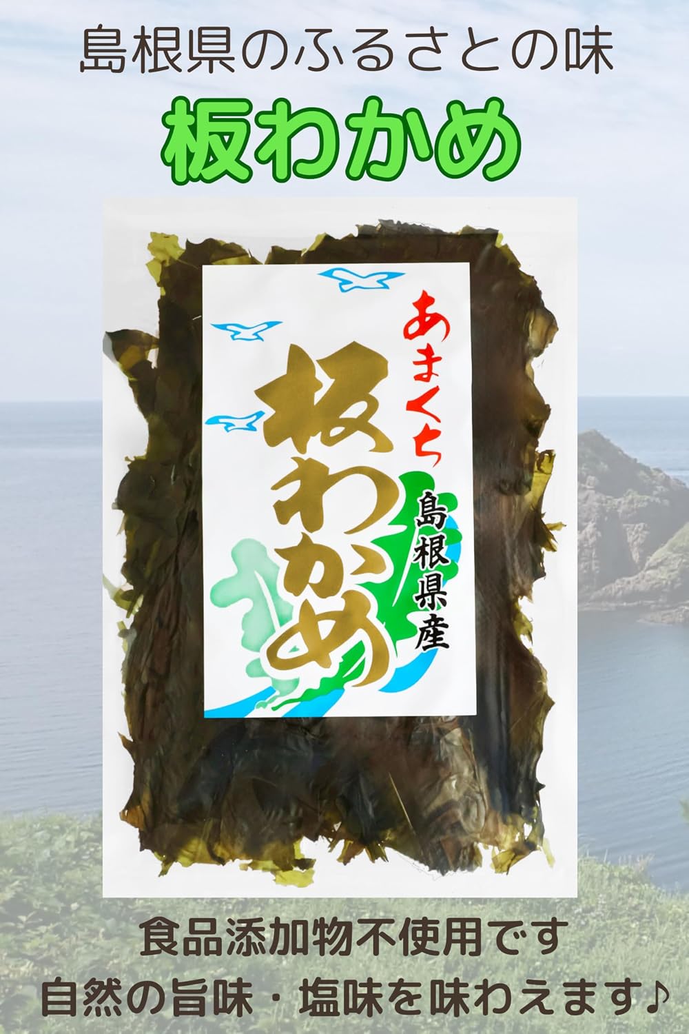 Watae Board Wakame, Made in Shimane Prefecture, 0.4 oz (12 g) x 2 Bags, Additive-free, Made in Shimane Prefecture, Wakame
