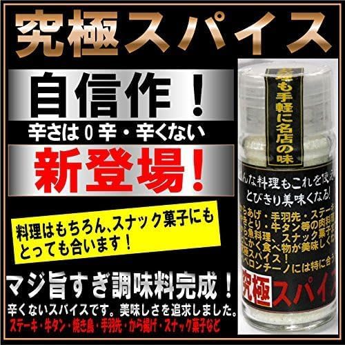 Mirai Nougyou Factory Ultimate Spice 24g (Non-Spicy Spice) (Spiciness Level 0☆☆☆☆☆☆☆☆☆☆)