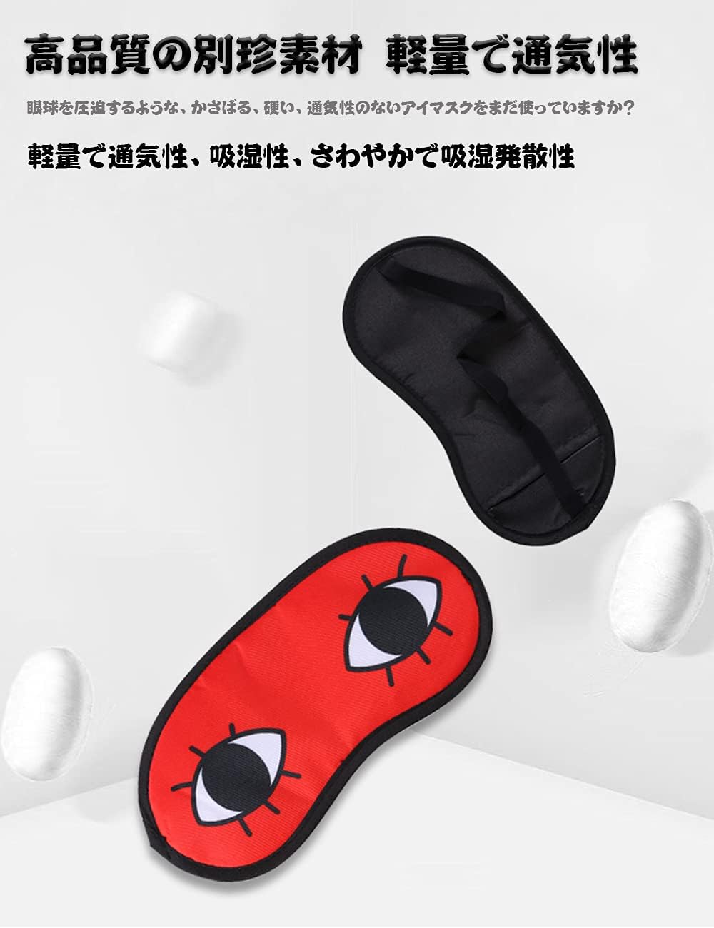 Yiteng Sleep Mask Gintama Sogo Okita Wind Eye Mask Costume Accessory Unisex One Size