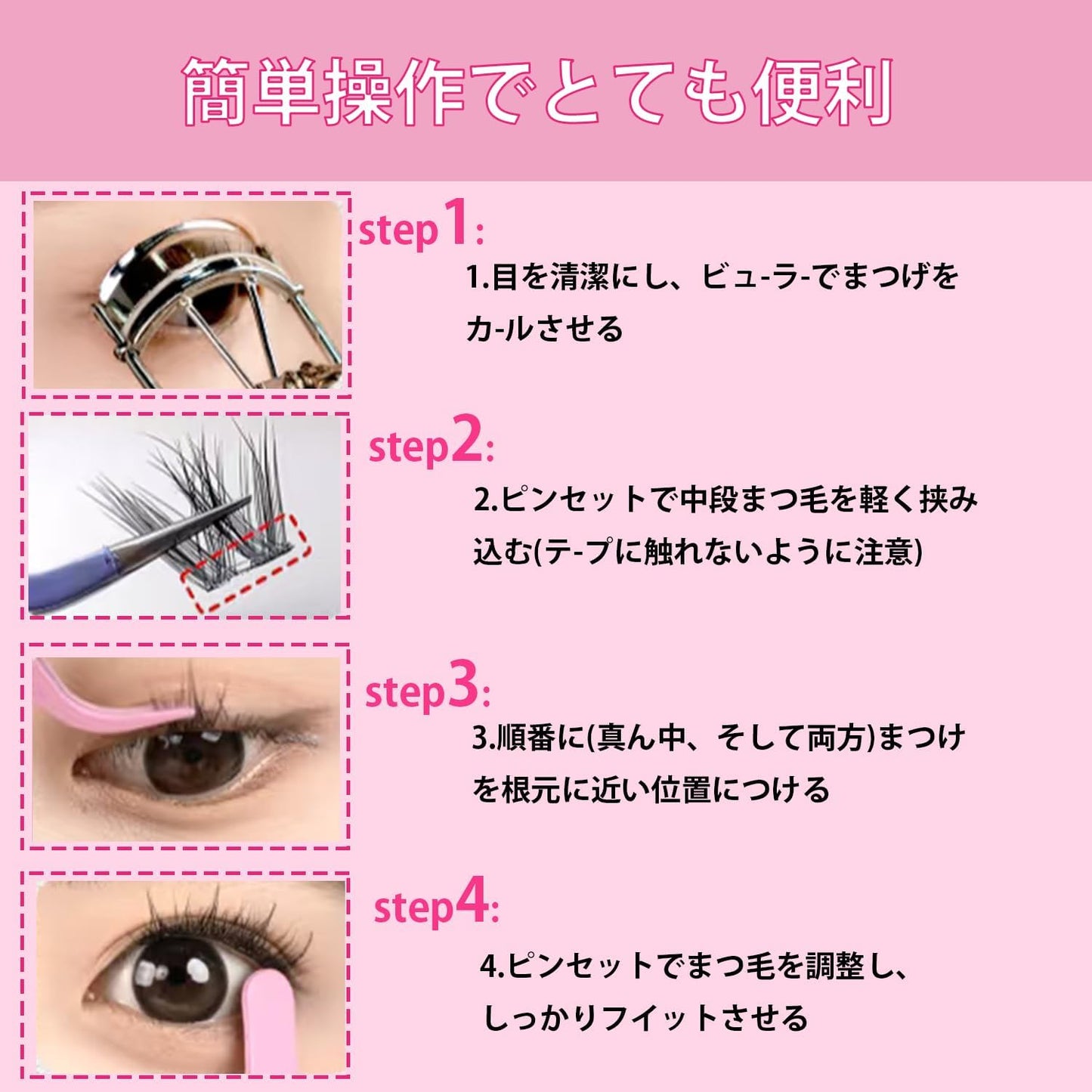 HONJALO部分つけまつげ のり不要 部分つけまつげ 初心者 で簡単装着 立体感 可愛い 自然な束感 人気 耐久性が高い アイメーク 粘着力強い 落ちにくい ナチュラルつけま つけまつげ 大容量 手作りつけまつげ (Barking dog(100束）)