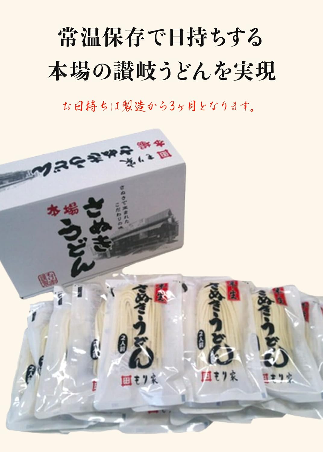 Kagawa Honkaku Teduchi Moriya Semi-Fresh Udon Gift Set (Includes 2 Types of Tsuyu) [Annually Visited by 150,000 People, Top Popular Store in Kagawa] Sanuki Udon, Sanuki Udon 10 Servings Gift, Year-End