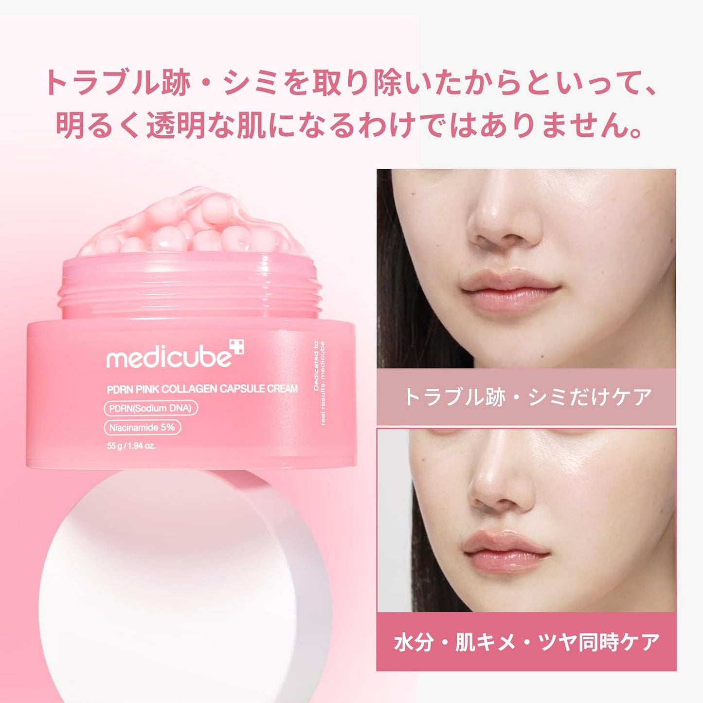 Medicube PDRN Capsule Cream High Concentration Shiratama Moisturizing New Concept New Feeling Milky Lotion Refreshing Moisture Charge Moisture Korean Cosmetics