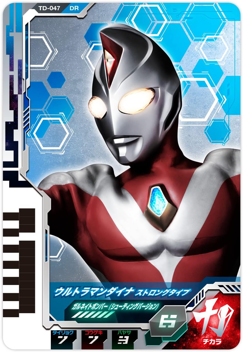 Ultraman Decker DX Ultra Dimension Card 07 Ultraman Dynaset