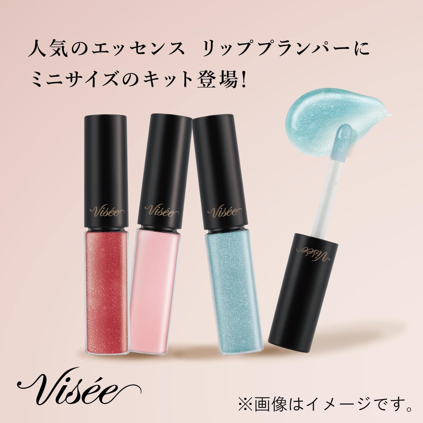 Visee Essence Lip Plumper, Mini Set, Lip Gloss, Lustrous Feel, Plump Volume, Moisturizing, 0.1 fl oz (2.8 ml) x 3 Colors