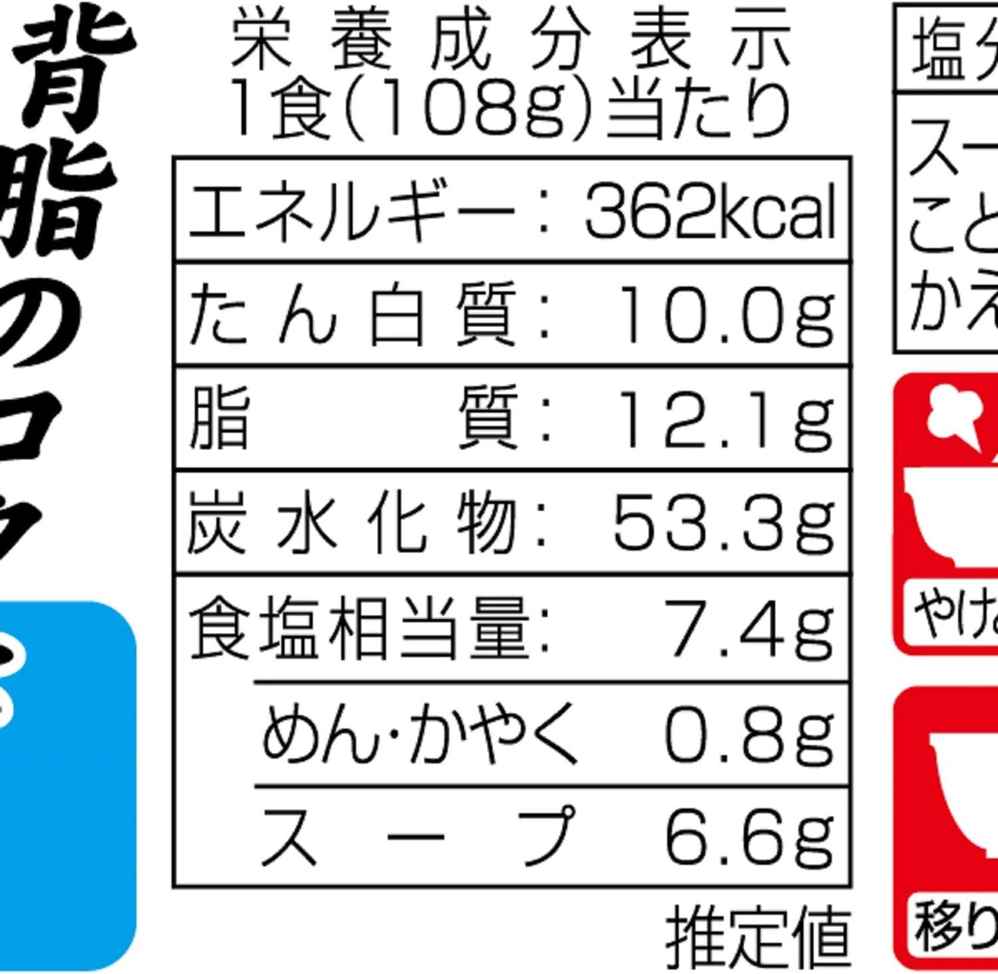 New Touch Super Noodles Hakodate Salt Ramen, 3.8 oz (108 g) (x 2)