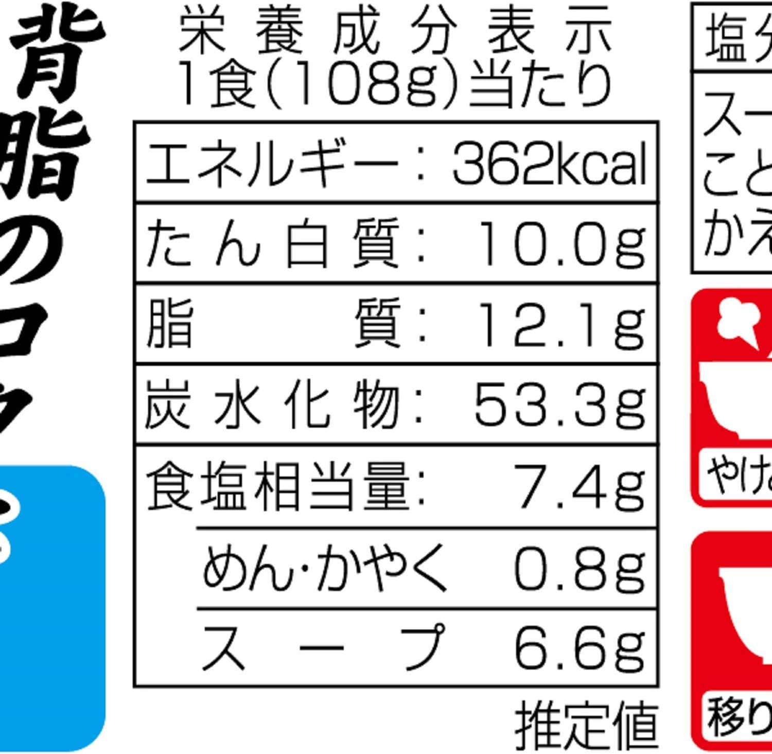 New Touch Super Noodles Hakodate Salt Ramen, 3.8 oz (108 g) (x 2)