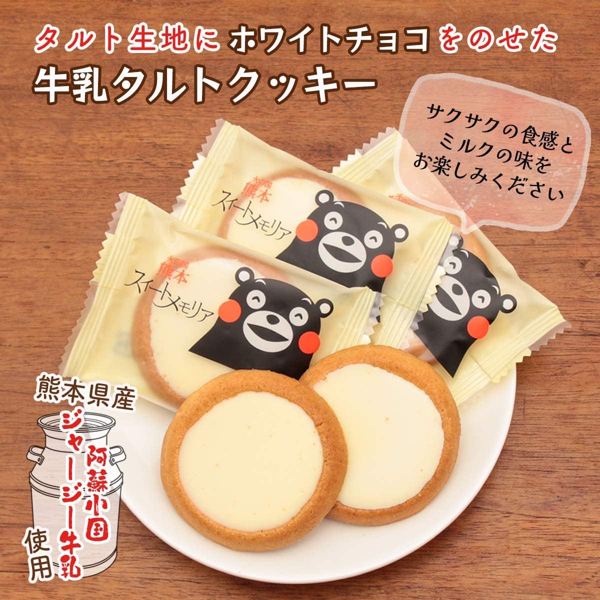 Kumamoto Yutaka Kumamoto Sweet Memories, 21 Pieces