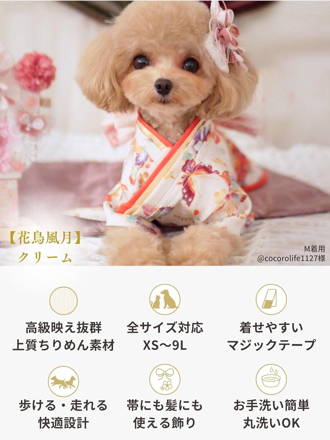 ONEKOSAMA OINUSAMA Dog Clothes Cat Cat Kimono Kimono Kimono Dog Wear Festival New Year New Year Shichi-Go-San Small Dog Large Dog Small Large Size [Cream/XS]