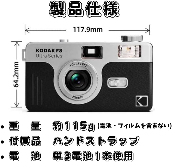 KODAK Ultra F8 Black Film Camera + Kodak ColorPlus 200 36 Exp Film Set for Kodak F8 Gift