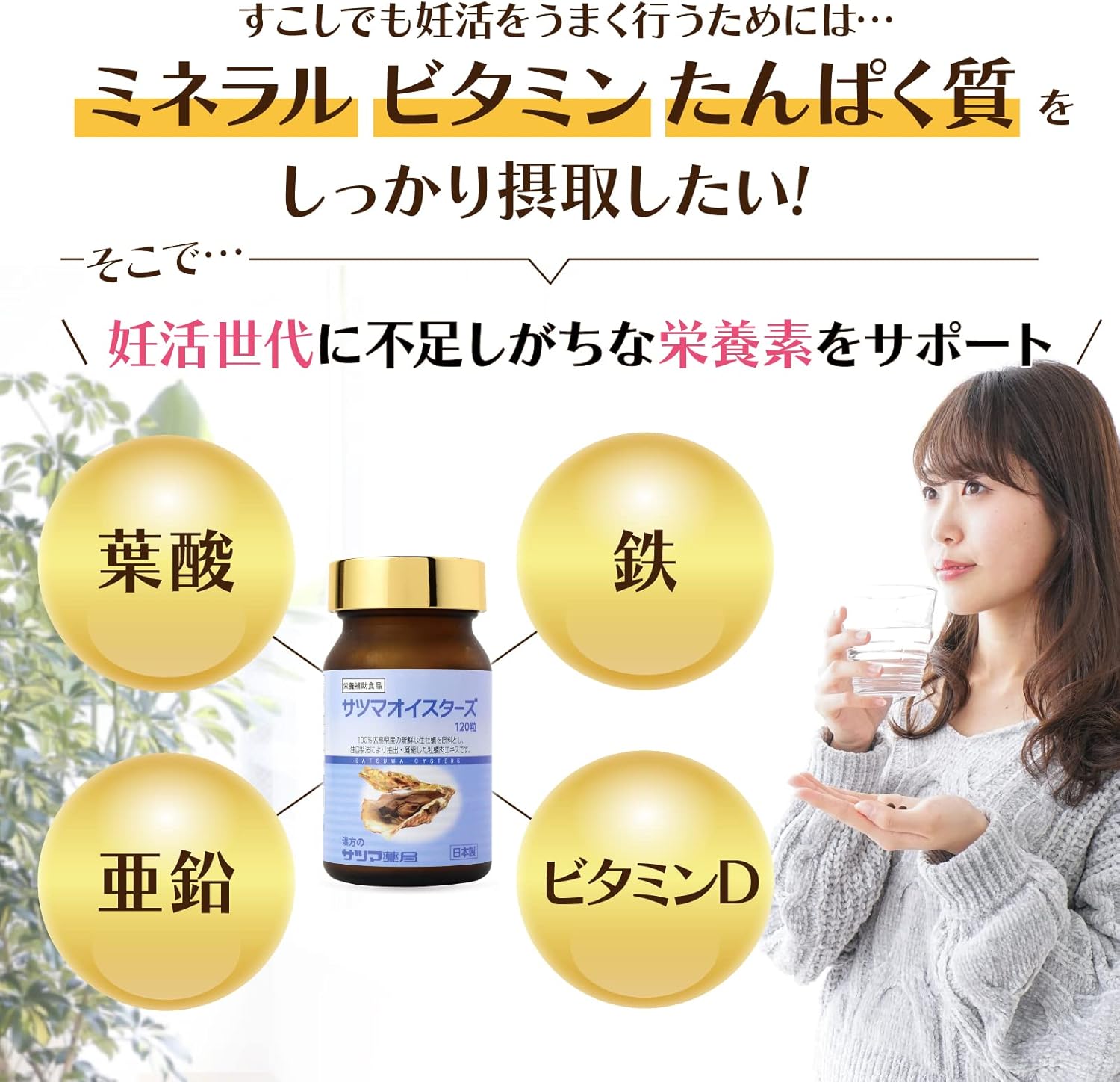 Satsuma Pharmacy Satsuma Oysters Pregnancy Supplement, For Trial Use (40 tablets/oyster extract, 265 mg blend, 30% more absorption), Zinc Folic Acid Supplement (Uses 100% Hiroshima Oysters), Iron
