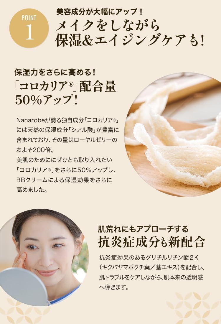 Corocaria Super BB Cream R SPF30PA++, 0.9 oz (25 g), Approx. 2-3 Months Work, Swallow's Nest Corocaria Serum, Cream, Sunscreen, Makeup Base, Funde, Finishing Powder