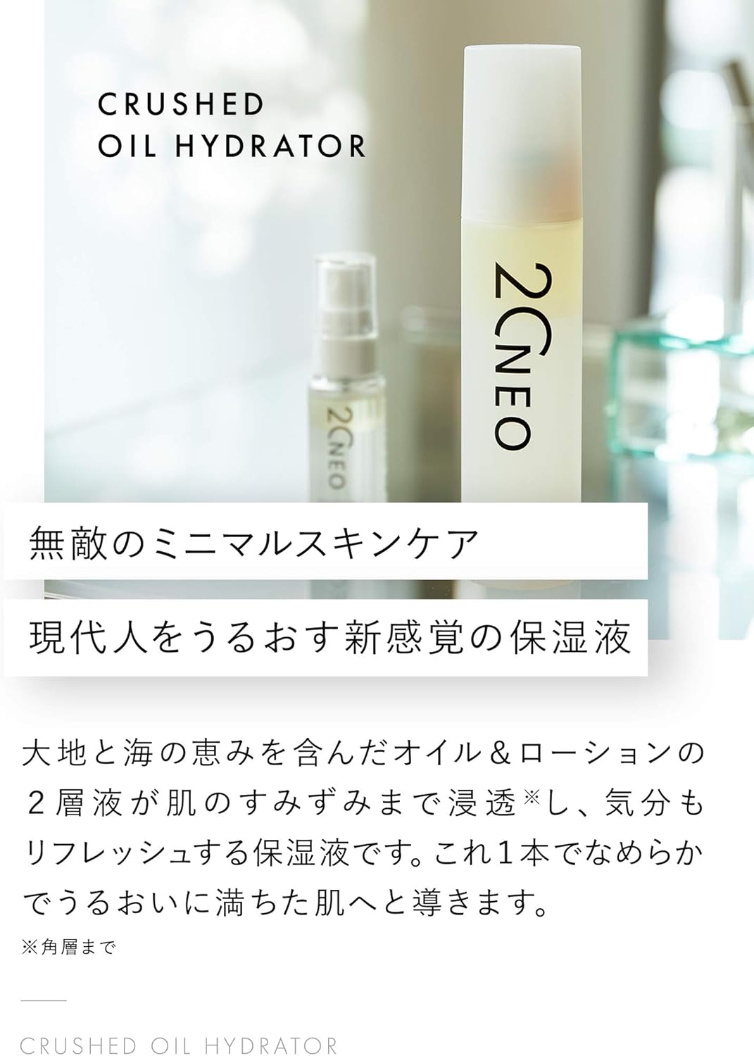 Oil Crush Hydrator, 3.8 fl oz (98 ml), Oil & Lotion Double Moisturizing Solution (6 Hours Moisturizing), Prevents Dryness and Rough Skin