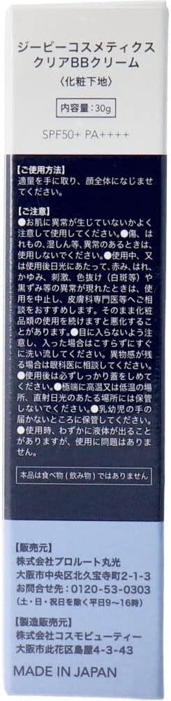 Pro Route Marukitsu GBC JB Cosmetics Clear BB Cream SPF50+ PA++++ 1.1 oz (30 g)