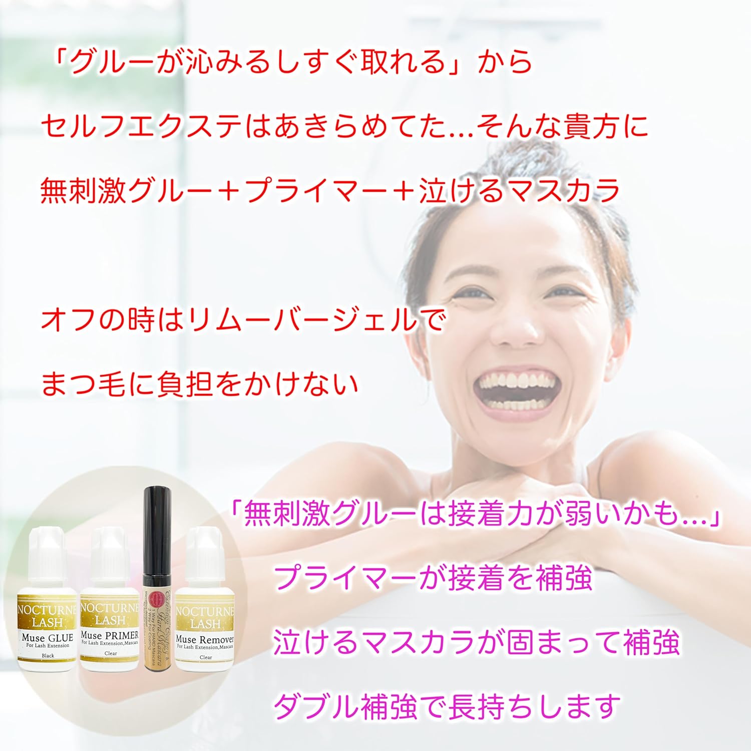 Non-Irritating Glue 5.0 ml Reinforcement Formulated Primer and Crying Mascara for Eyelash Ek Self Complete Set (Crying Mascara)