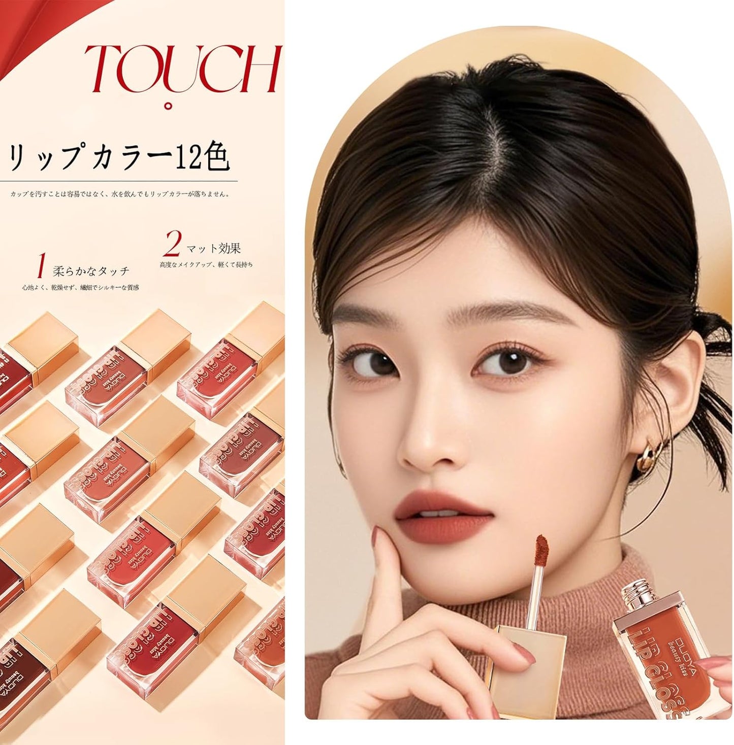 Matte Lip Glaze, Does Not Stick to Cups, 12 Colors, High Coloring, Strong Adhesion, Long Keep, Light Fit, Glossy Matte Finish, Difficult to Fall Off #01 Milk Apricot