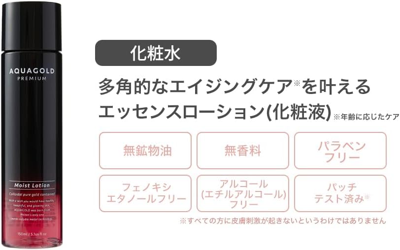 Phiten Aqua Gold Premium Series, Beautifying Skin, Activating Photoactive Ingredients, Aging Care, Moisturizing, Glossy