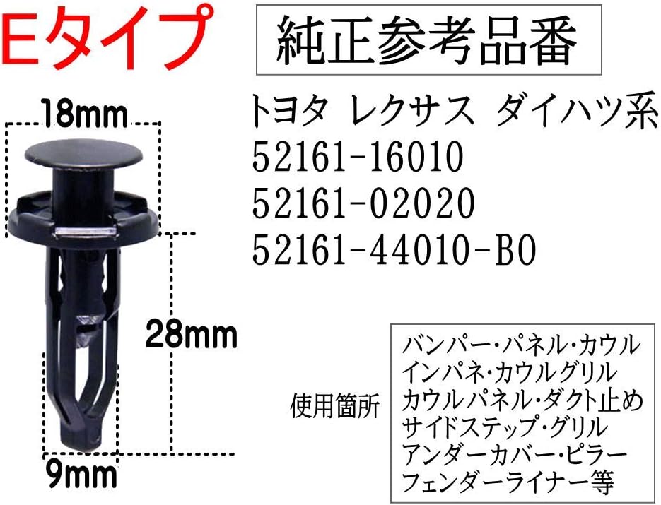 A.P.O Bumper Clips 10 (E) Toyota Lexus 52161-16010 52161-02020 52161-44010-BO