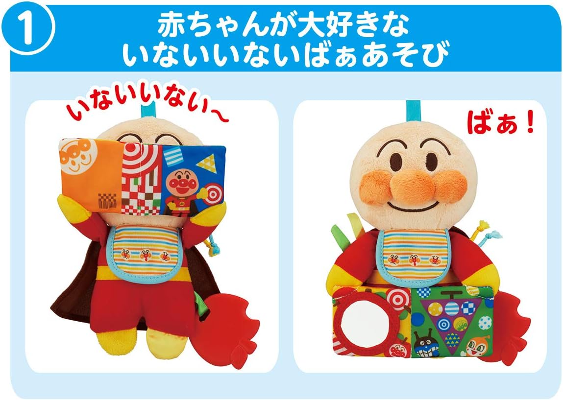Babylabo Anpanman ~Nurture Your Brain ~ Full of Shikakake! Okake Anpanman (Age Age: 0 and up)
