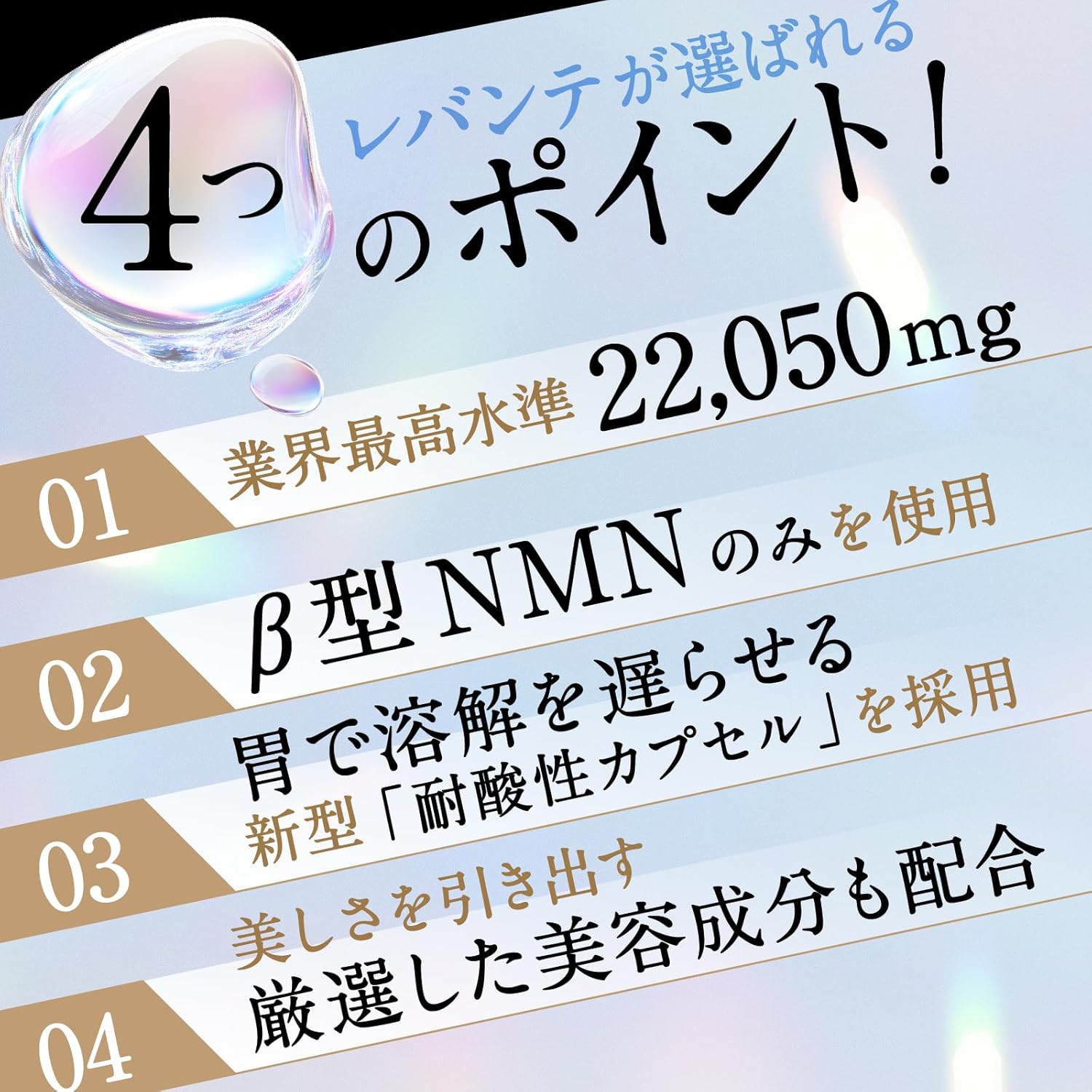 NMN Supplement 22050 mg (245 mg per capsule) Made in Japan High Purity 100% Analyzed Alpha Lipoic Acid Royal Jelly Resveratrol Niacin (Vitamin B3) 90 Capsules No Titanium Dioxide Levante