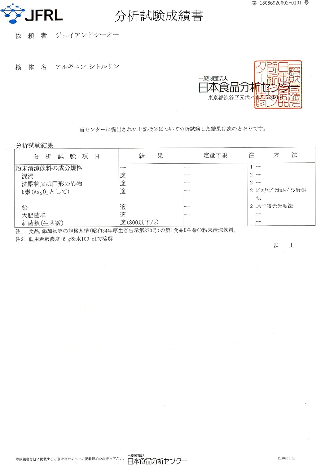 JAY&CO. Arginine, Citrulline, Citric Acid Powder (2000mg+2000mg+1000mg per serving) Additive-free (unflavored, 100 servings)