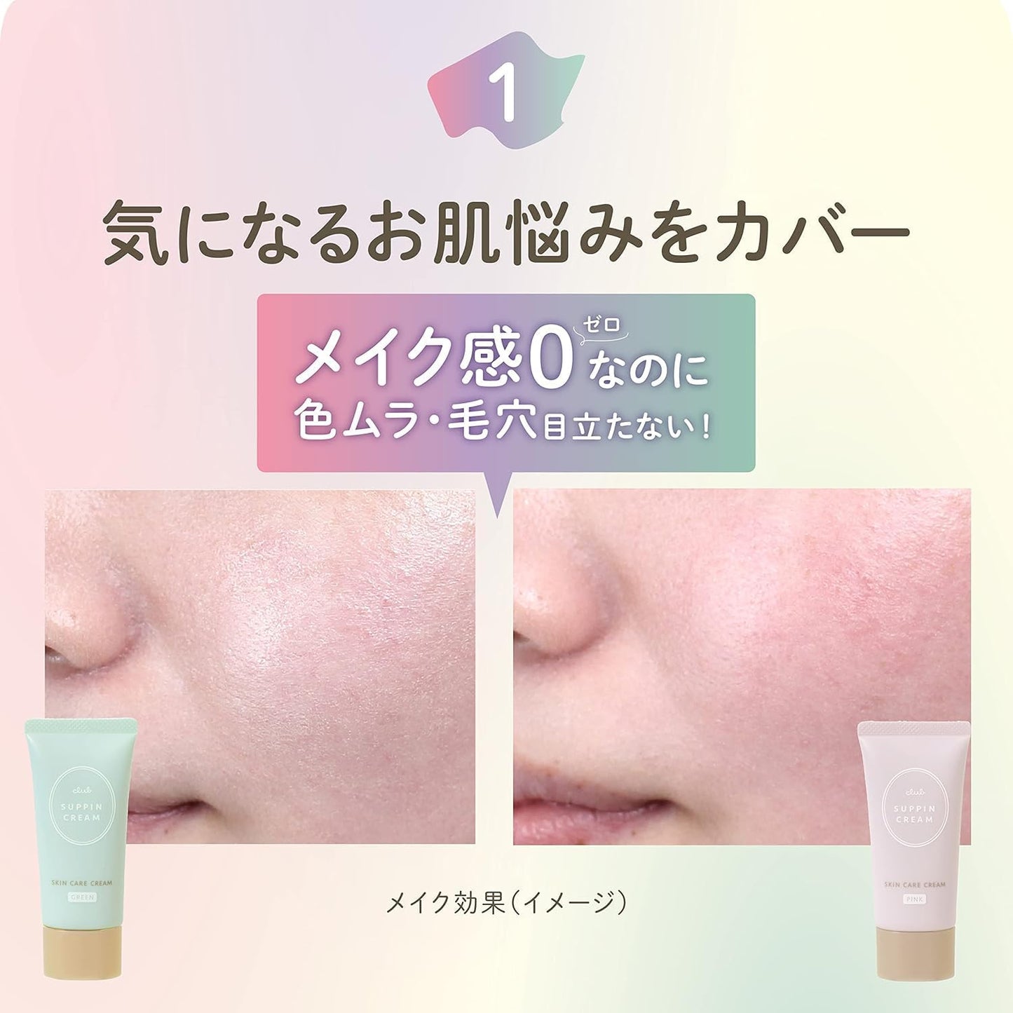 Club Club Makeup Cream C White Floral Bouquet Scent 1.1 oz (30 g)